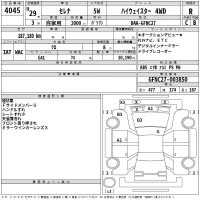 Nissan SERENA лот № 4045 оценка R  с аукциона в Японии 2