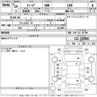 Nissan TIIDA лот № 9046 оценка 4  с аукциона в Японии 2