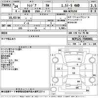Subaru TREZIA лот № 79002 оценка 3.5  с аукциона в Японии 2