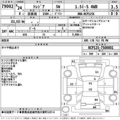 Subaru TREZIA  с аукциона в Японии