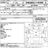 Hino DUTRO лот № 65206 оценка R  с аукциона в Японии 2