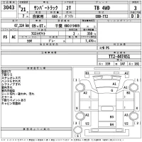 Subaru SAMBAR лот № 3043 оценка 3  с аукциона в Японии 2