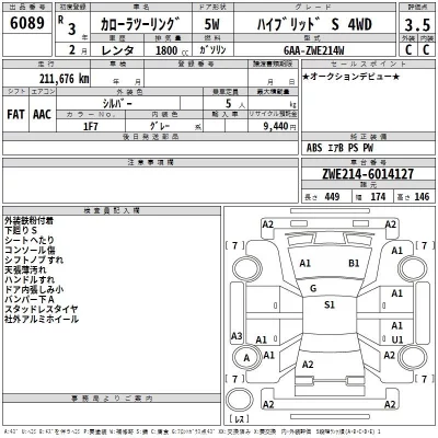 Toyota COROLLA TOURING  с аукциона в Японии