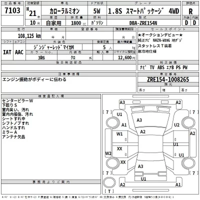 Toyota COROLLA RUMION  с аукциона в Японии