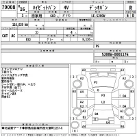 Daihatsu HIJET VAN лот № 79008 оценка R  с аукциона в Японии 2