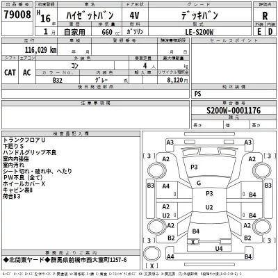 Daihatsu HIJET VAN  с аукциона в Японии