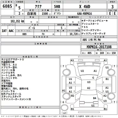 Toyota AQUA  с аукциона в Японии