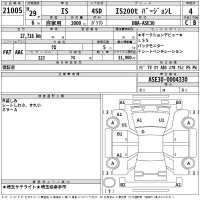 Lexus IS лот № 21005 оценка 4  с аукциона в Японии 2