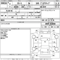 Mazda CX-5 лот № 30016 оценка 3.5  с аукциона в Японии 2