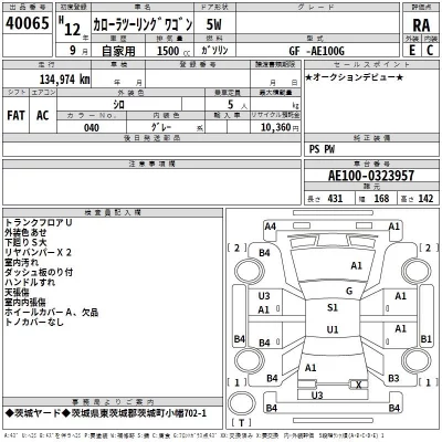 Toyota COROLLA TOURING WAGON  с аукциона в Японии