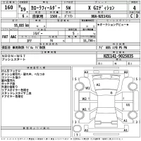 Toyota COROLLA FIELDER лот № 160 оценка 4  с аукциона в Японии 2