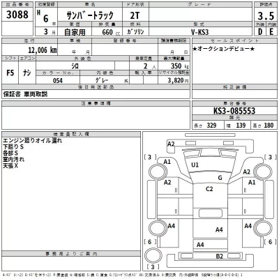 Subaru SAMBAR  с аукциона в Японии