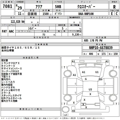 Toyota AQUA  с аукциона в Японии