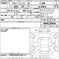 Toyota ALPHARD лот № 72003 оценка 5  с аукциона в Японии 2
