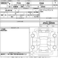 Toyota ARISTO лот № 58010 оценка *  с аукциона в Японии 2
