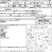 Toyota HIACE VAN лот № 62030 оценка R  с аукциона в Японии 2