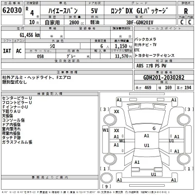 Toyota HIACE VAN  с аукциона в Японии