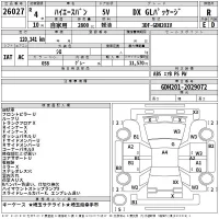 Toyota HIACE VAN лот № 26027 оценка R  с аукциона в Японии 2