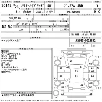 Toyota HARRIER лот № 20142 оценка 3  с аукциона в Японии 2