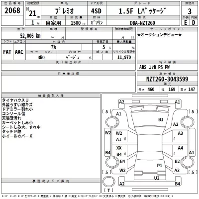 Toyota PREMIO  с аукциона в Японии