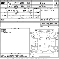 Mercedes-Benz A CLASS лот № 81021 оценка 4  с аукциона в Японии 2