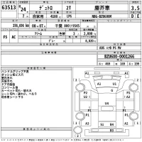 Hino DUTRO лот № 63513 оценка 3.5  с аукциона в Японии 2