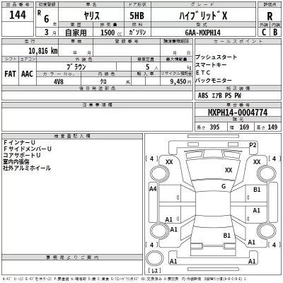 Toyota YARIS  с аукциона в Японии
