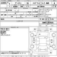 Toyota VOXY лот № 22095 оценка 4  с аукциона в Японии 2