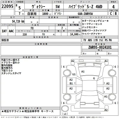 Toyota VOXY  с аукциона в Японии