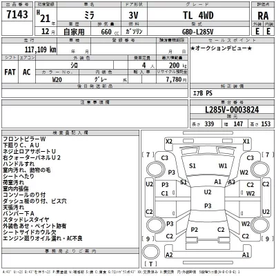 Daihatsu MIRA  с аукциона в Японии