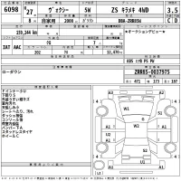 Toyota VOXY лот № 6098 оценка 3.5  с аукциона в Японии 2
