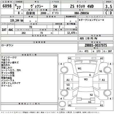 Toyota VOXY  с аукциона в Японии