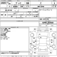 Toyota VITZ лот № 24097 оценка 3  с аукциона в Японии 2