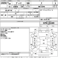 Toyota VITZ лот № 24090 оценка 3  с аукциона в Японии 2