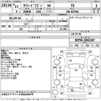 Toyota SUCCEED лот № 24130 оценка 3  с аукциона в Японии 2