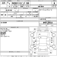 Mazda MAZDA3 лот № 225 оценка R  с аукциона в Японии 2