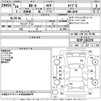 Mazda RX-8 лот № 29055 оценка 3  с аукциона в Японии 2