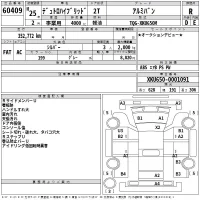 Hino DUTRO лот № 60409 оценка R  с аукциона в Японии 2