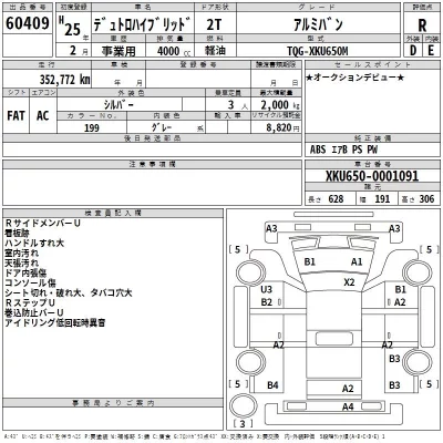 Hino DUTRO  с аукциона в Японии