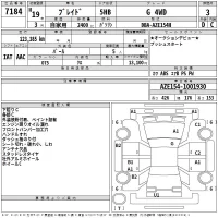 Toyota BLADE лот № 7184 оценка 3  с аукциона в Японии 2