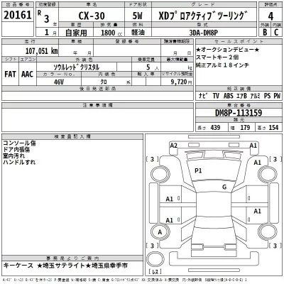 Mazda CX-30  с аукциона в Японии