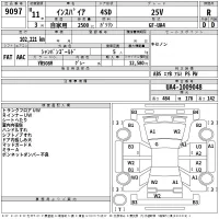 Honda INSPIRE лот № 9097 оценка R  с аукциона в Японии 2