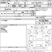 Hino RANGER лот № 61002 оценка 3.5  с аукциона в Японии 2