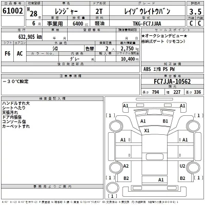 Hino RANGER  с аукциона в Японии