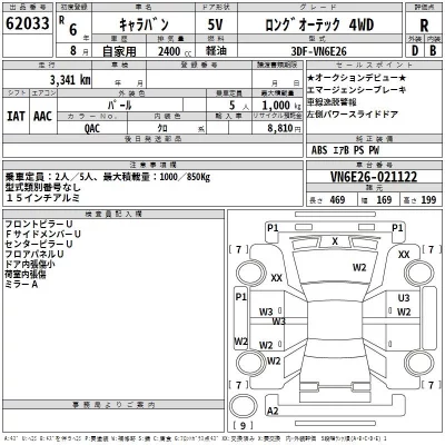 Nissan CARAVAN VAN  с аукциона в Японии