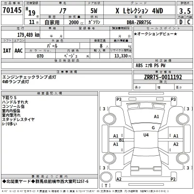 Toyota NOAH  с аукциона в Японии