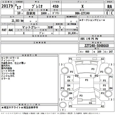Toyota PREMIO  с аукциона в Японии