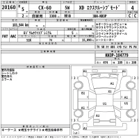Mazda CX-60 лот № 20160 оценка 4  с аукциона в Японии 2