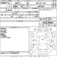 Mazda AZ WAGON лот № 29056 оценка 3.5  с аукциона в Японии 2