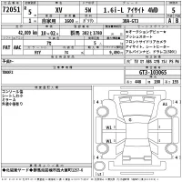 Subaru XV лот № 72051 оценка 5  с аукциона в Японии 2
